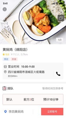 莫等閑(預(yù)約排號(hào)) 