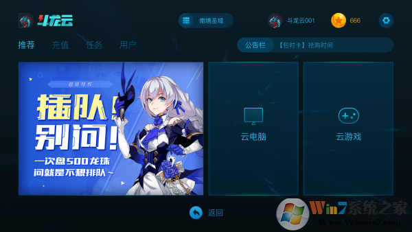 斗龍?jiān)?