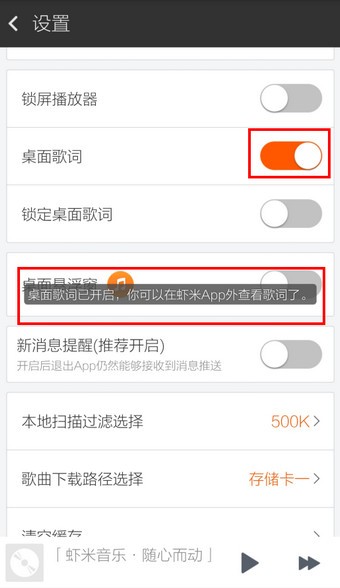 蝦米音樂(lè)app下載