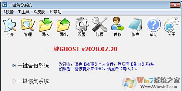 一鍵GHOST硬盤(pán)版