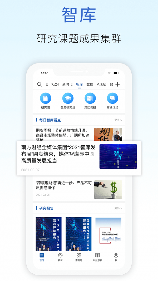 21財經(jīng)