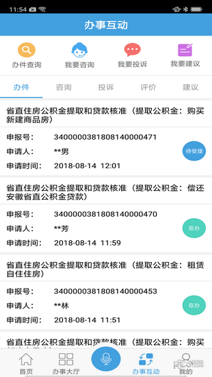 安徽政務服務網(wǎng)app下載