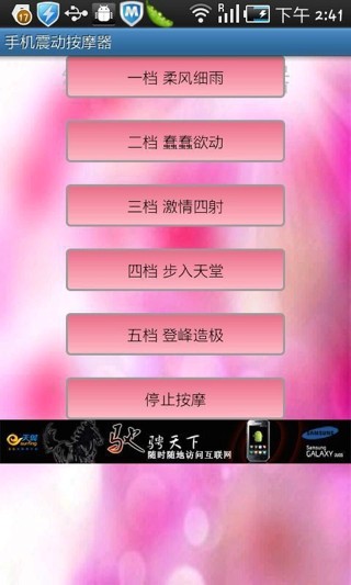 手機(jī)振動(dòng)器(按摩器) 