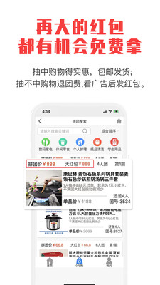 拼就樂(lè)拼團(tuán)購(gòu)物