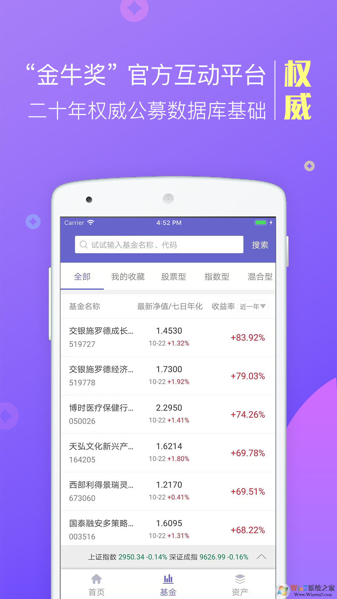 金牛理財(cái)手機(jī)版