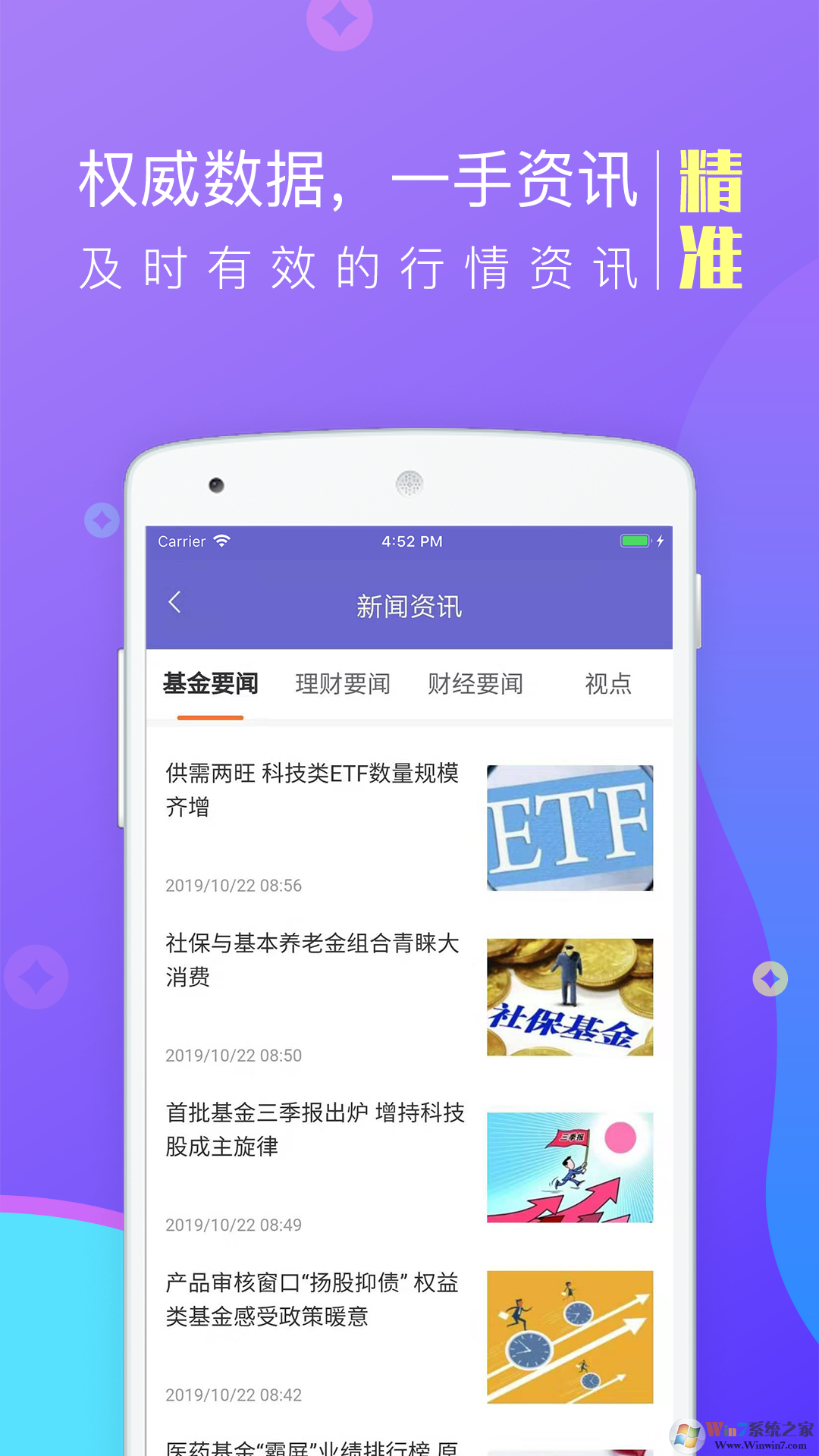 金牛理財(cái)手機(jī)版