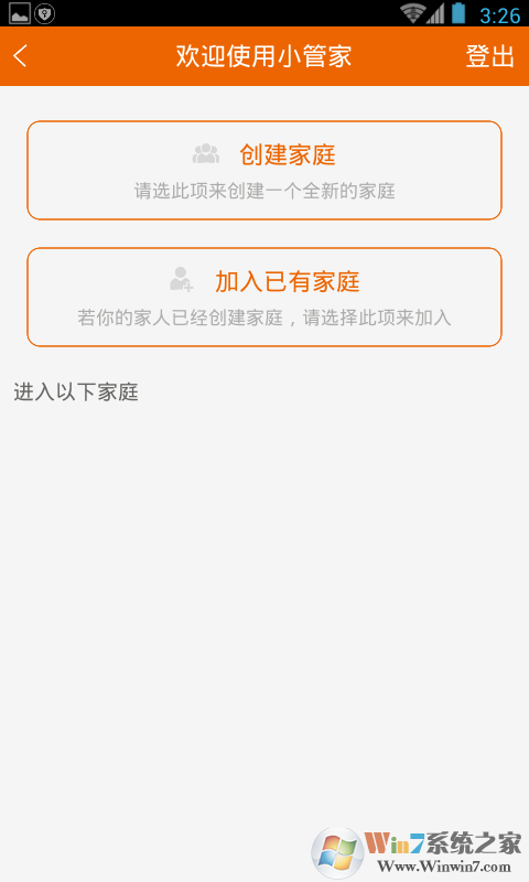 小管家(生活服務) 
