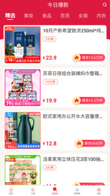 巧果手機(jī)購物平臺