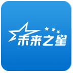 未來(lái)之星 