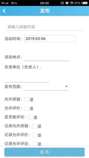 重慶綜合素質(zhì)評價(jià)平臺(tái)下載