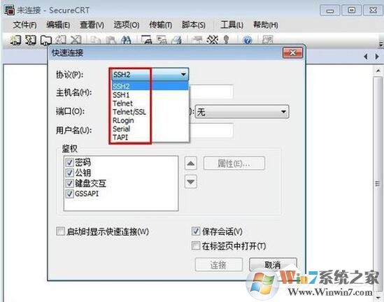 SecureCRT怎么使用？SecureCRT使用教程