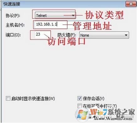 SecureCRT怎么使用？SecureCRT使用教程