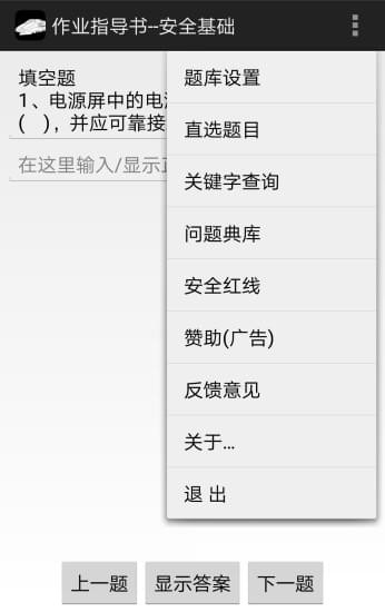 信號(hào)工