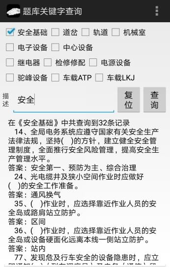 信號(hào)工app下載