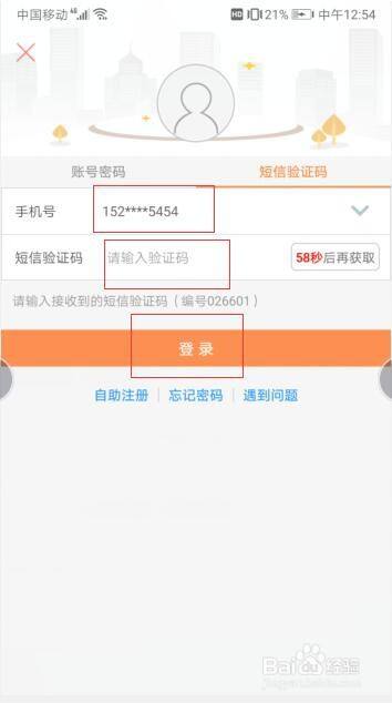 如何在工商銀行軟件中申請(qǐng)ETC？
