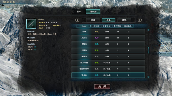 三國(guó)群英傳8破解版單機(jī)版 v1.06最新版