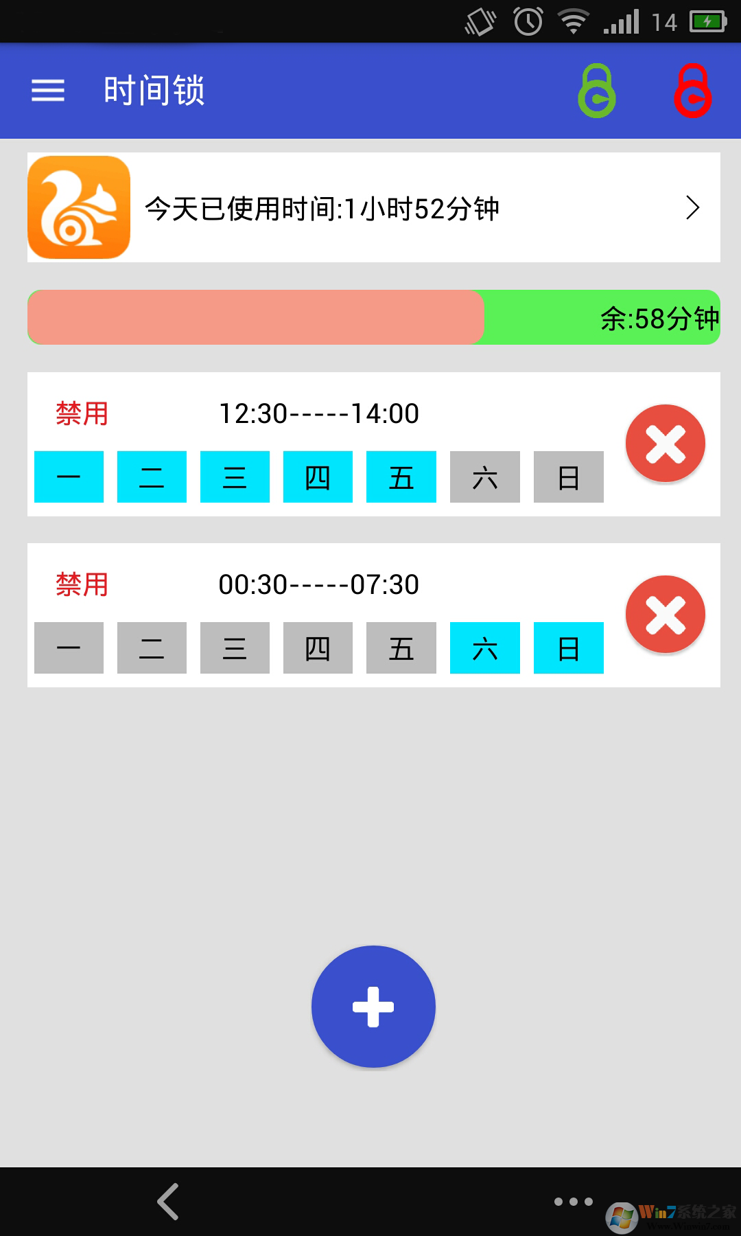 時間鎖 