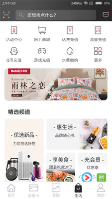 武漢農(nóng)商銀行手機銀行