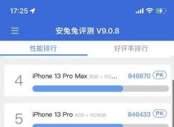 蘋果13怎么跑分?iPhone13跑分測(cè)試方法