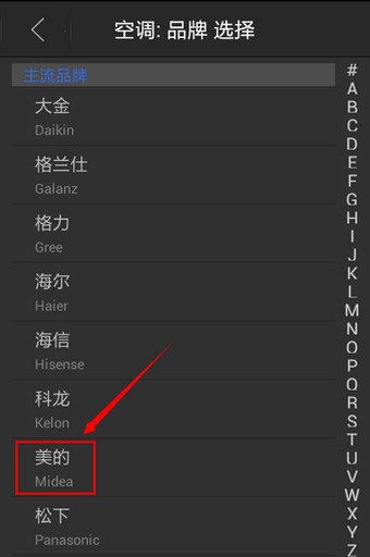 遙控精靈怎么用？遙控精靈的使用方法