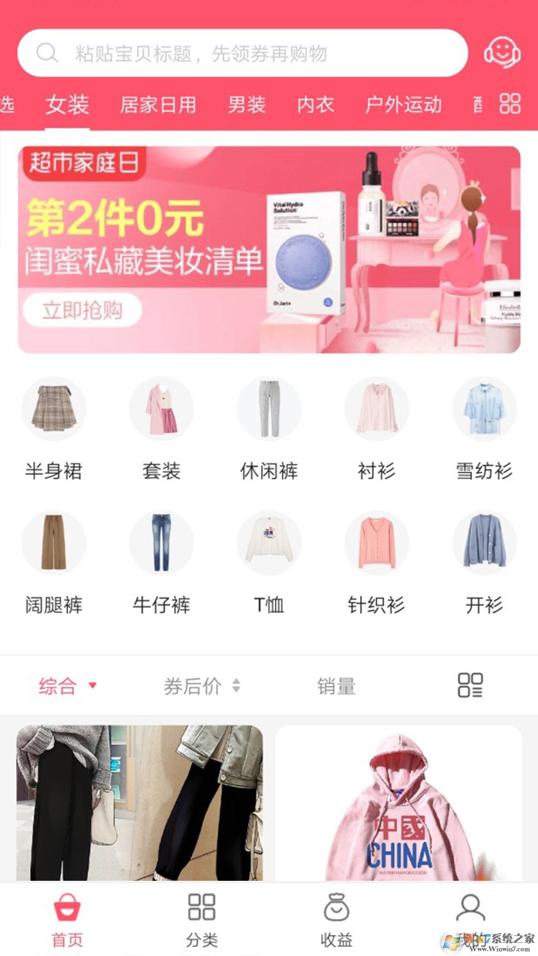 唄貓網購平臺