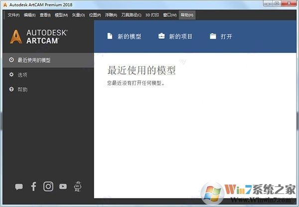 ArtCAM 2018浮雕設(shè)計軟件