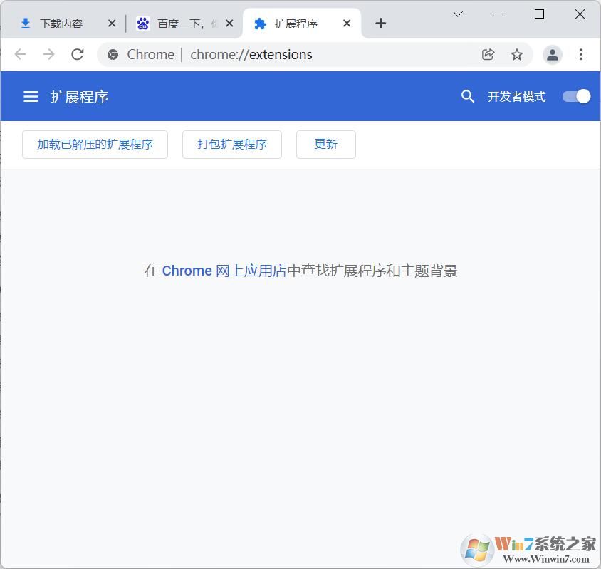 谷歌瀏覽器插件怎么安裝？谷歌chrome瀏覽器安裝插件教程
