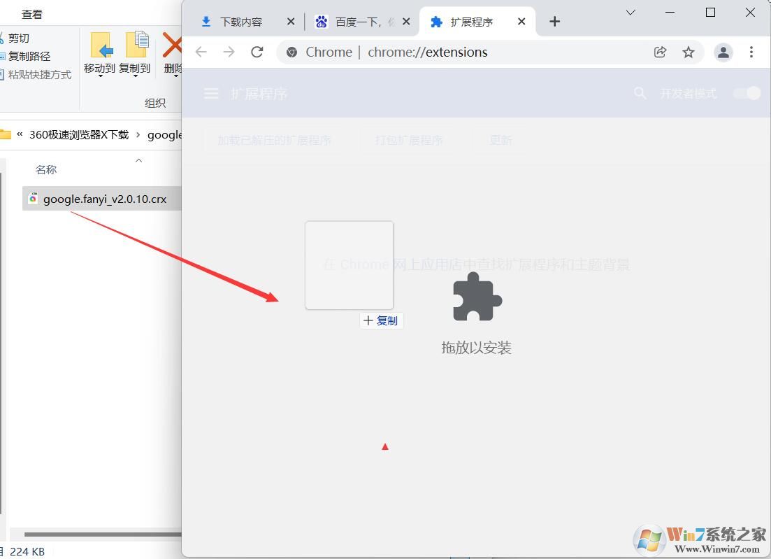 谷歌瀏覽器插件怎么安裝？谷歌chrome瀏覽器安裝插件教程