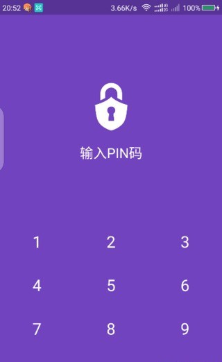 隱私庫(kù)