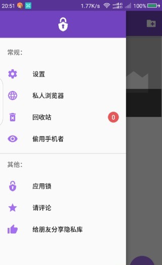 隱私庫(kù)app下載