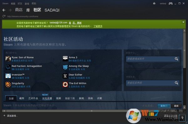 Steam官方客戶端