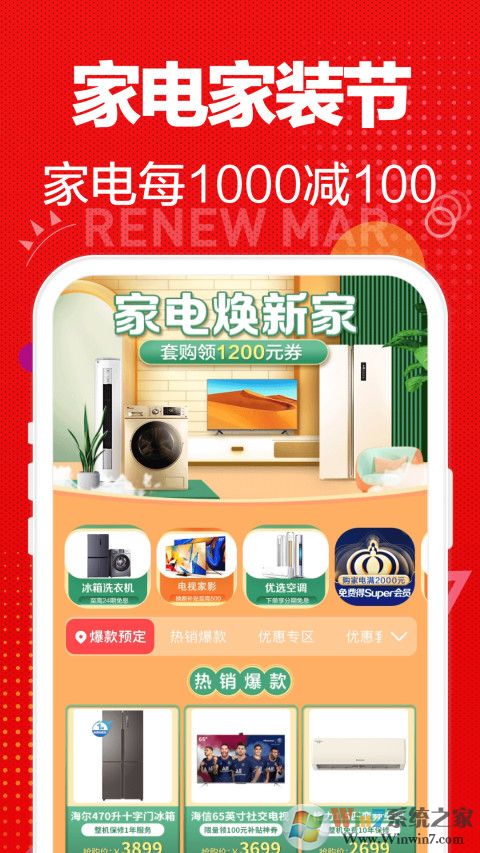 蘇寧易購(gòu)電器商城