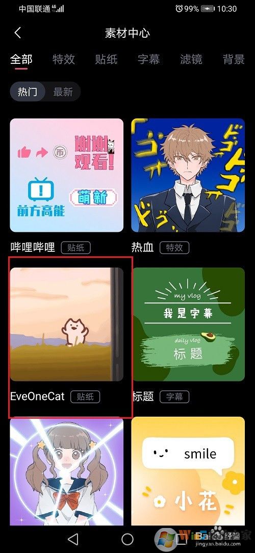 必剪APP怎么使用？必剪APP教程