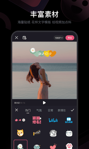 必剪APP怎么使用？必剪APP教程