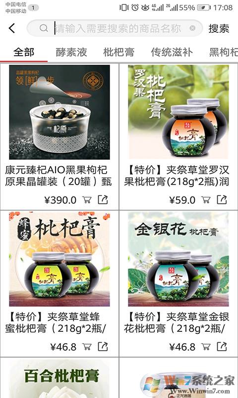 愛之家商城購物平臺(tái)