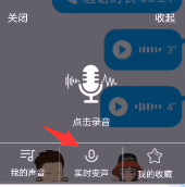 魔音變聲器怎么用？魔音變聲器使用方法