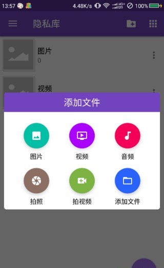 隱私庫(kù)
