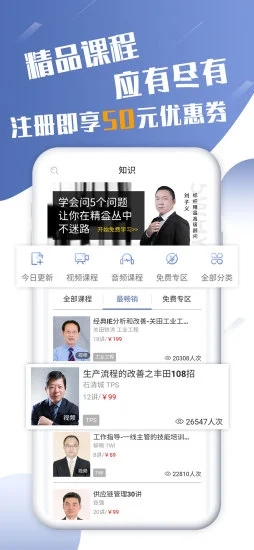 精益通精益管理服務(wù)平臺