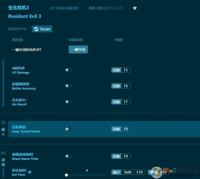 生化危機3十項修改器