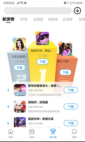 樂(lè)玩游戲app