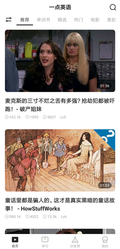 一點(diǎn)英語(yǔ)app圖片4