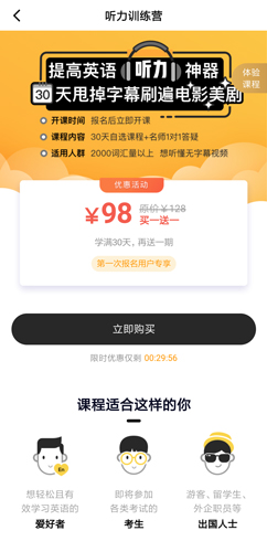 一點(diǎn)英語(yǔ)app圖片2