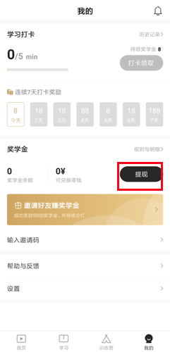 一點(diǎn)英語(yǔ)app圖片1