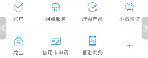 中國建設(shè)銀行app怎么看卡號