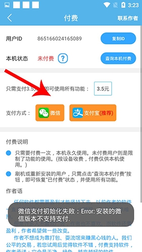 存儲(chǔ)空間清理app怎么收費(fèi)2