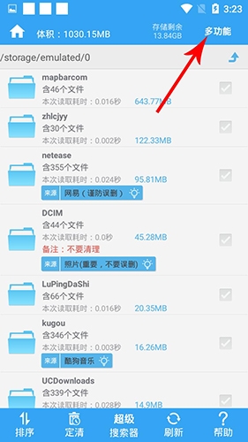 存儲(chǔ)空間清理app怎么全選2