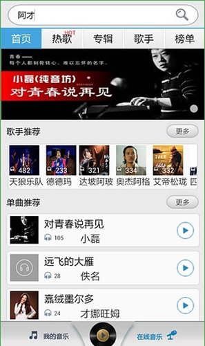 藏族音樂(lè)1
