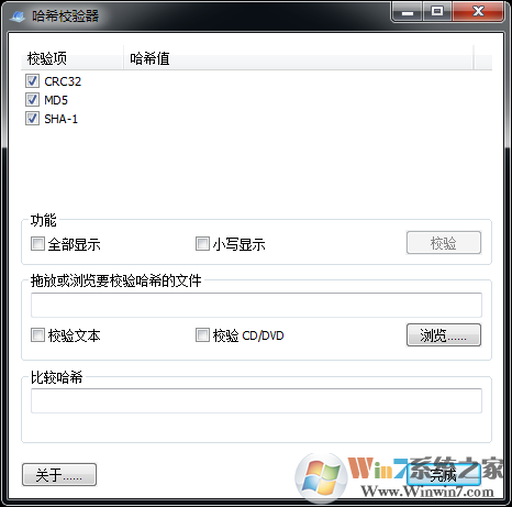HashCodes(哈希值測算工具)