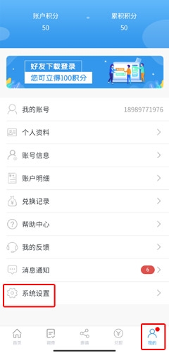 第一調(diào)查網(wǎng)怎么注銷(xiāo)賬號(hào)圖片1