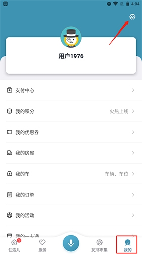 住這兒如何注銷(xiāo)1
